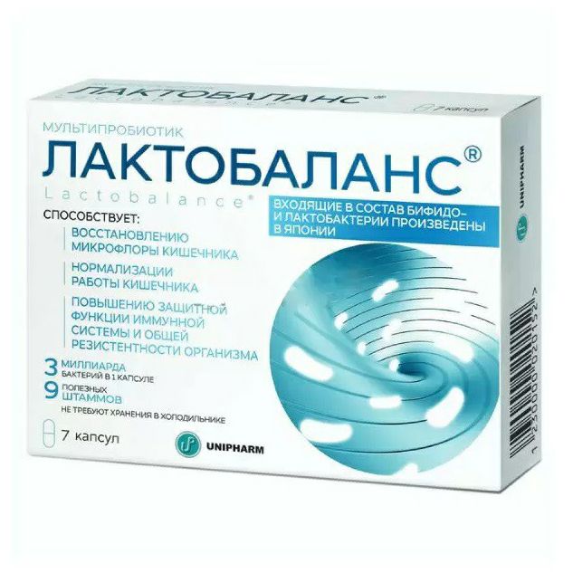 Лактобаланс капсулы 387 мг 7 шт