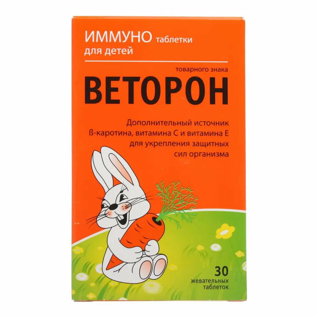 Веторон таблетки для детей 30 шт