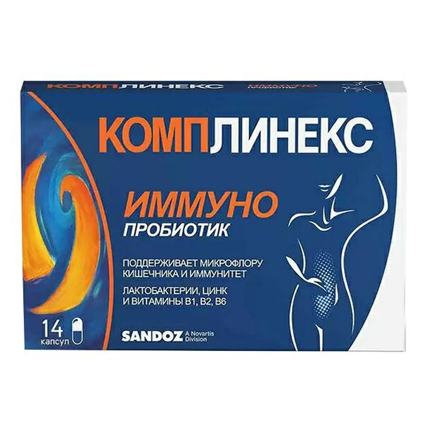 Комплинекс капсулы 14 шт