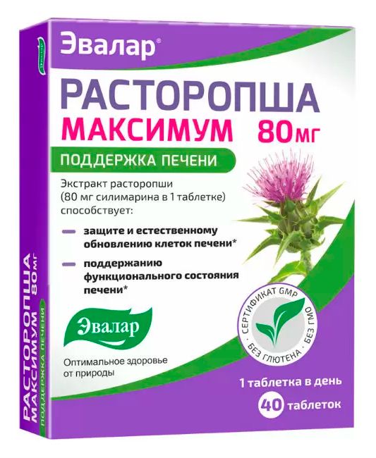 Расторопша Максимум таблетки Эвалар 160 мг 40 шт