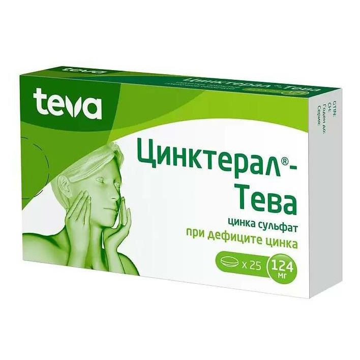 Цинктерал Тева таблетки 124 мг 25 шт