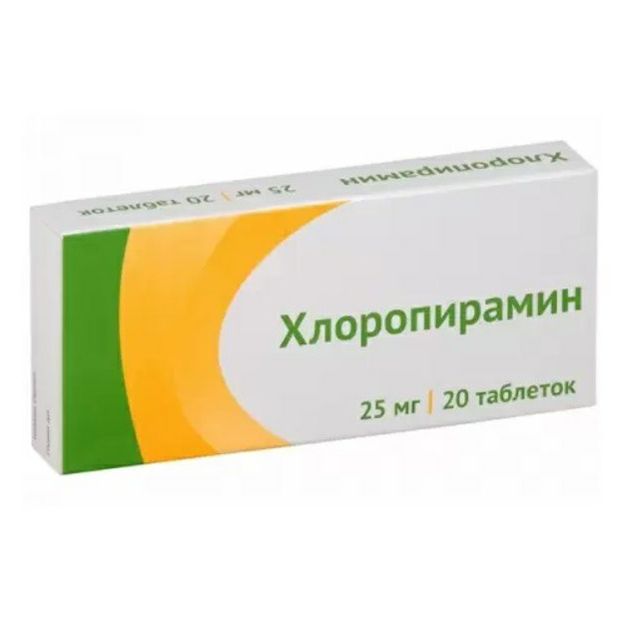 Хлоропирамин таблетки 25 мг 20 шт