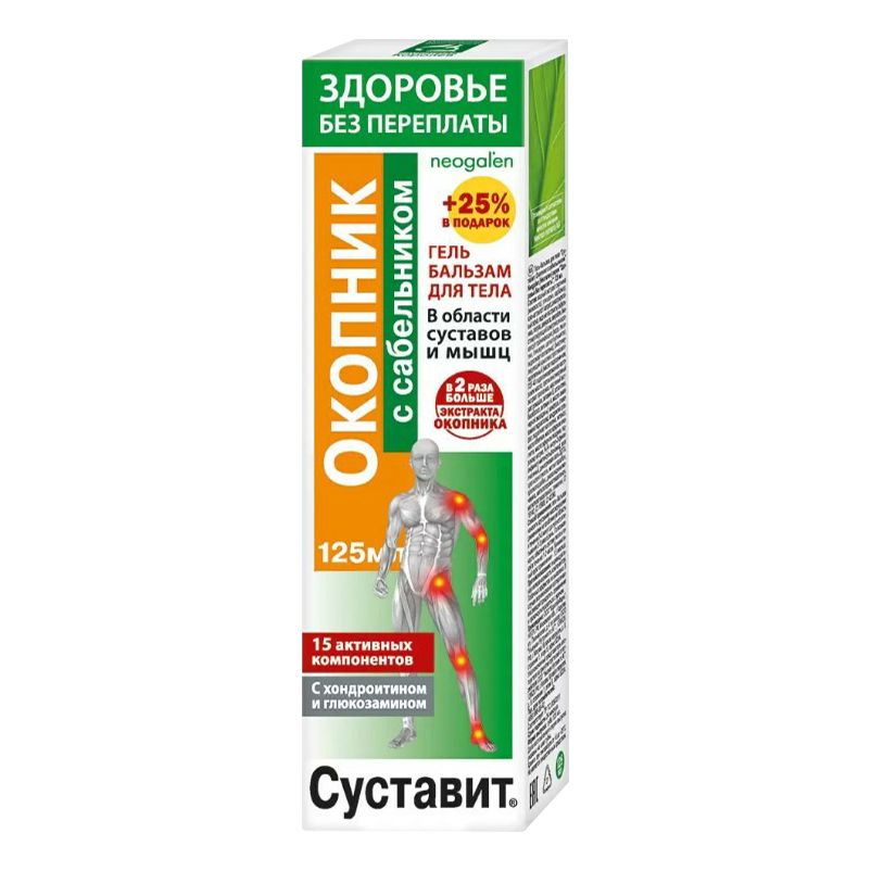 Суставит гель 125 мл