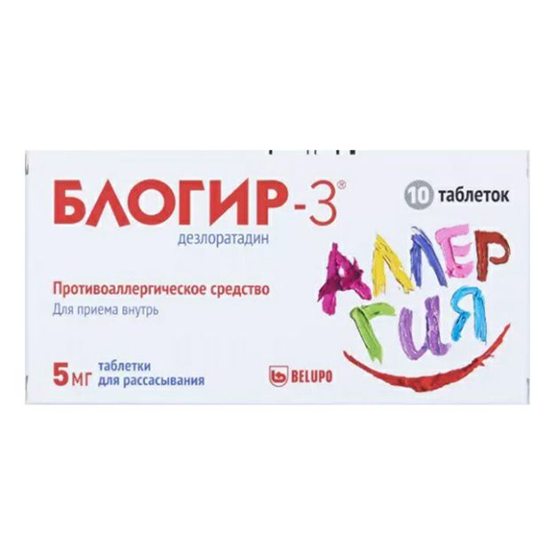 Аллервэй таблетки 5 мг 10 шт