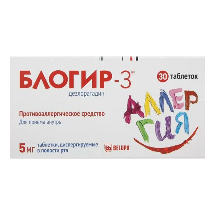 Лордестин таблетки 5 мг 30 шт