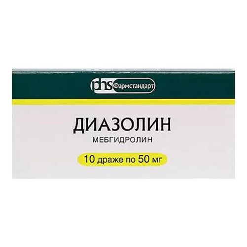 Диазолин драже 50 мг 10 шт