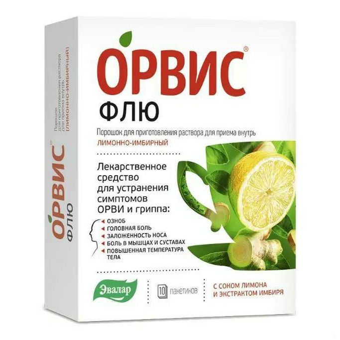 Орвис Флю лимонно-имбирный порошок 725 мг 10 шт