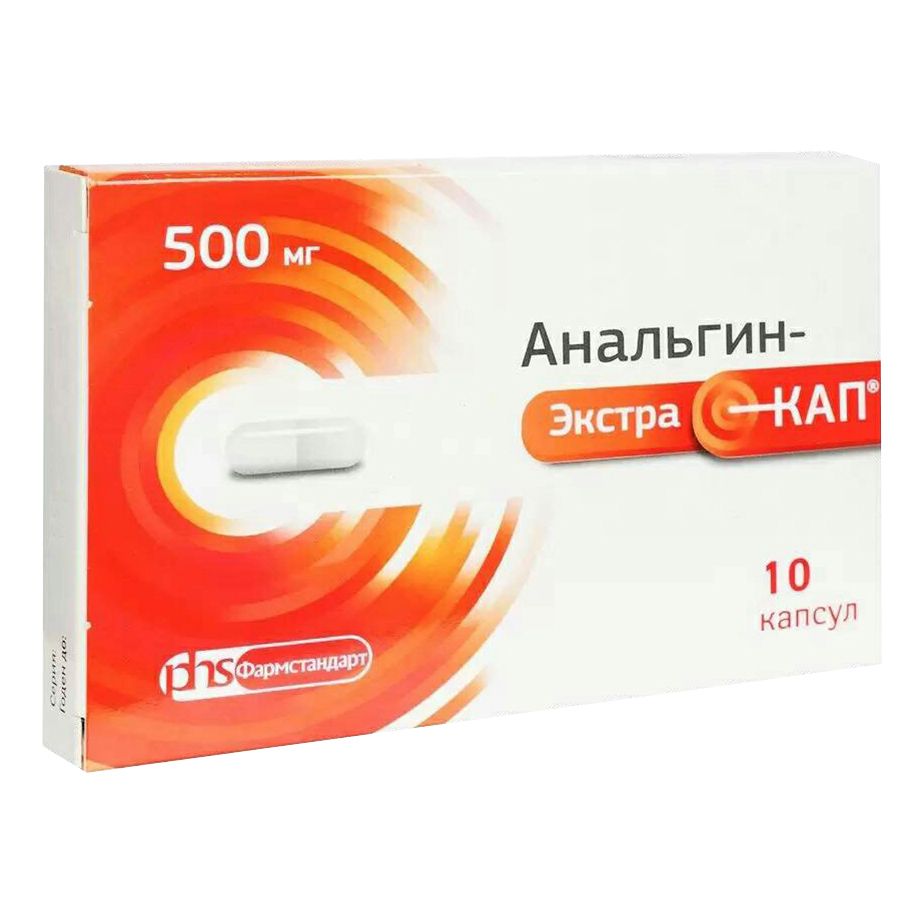 Анальгин ЭкстраКап капсулы 500 мг 10 шт