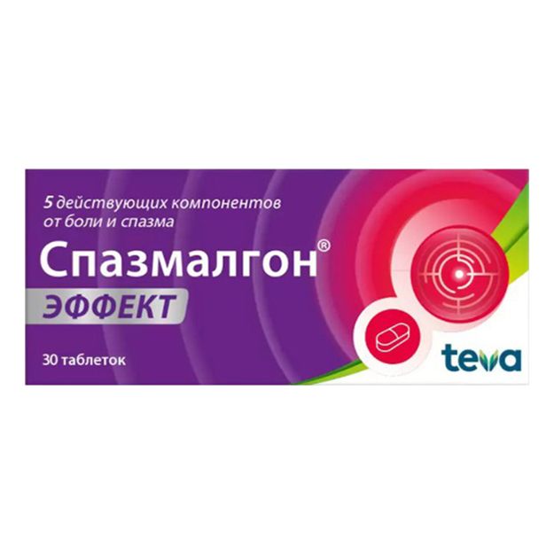 Спазмалгон Эффект таблетки 525 мг 30 шт