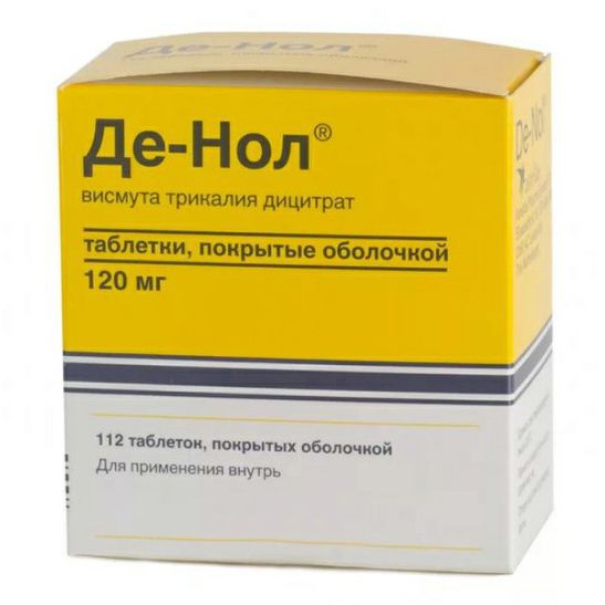 Де-Нол таблетки 120 мг 112 шт