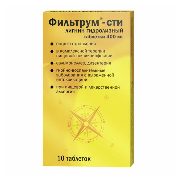 Фильтрум-сти таблетки 400 мг 10 шт