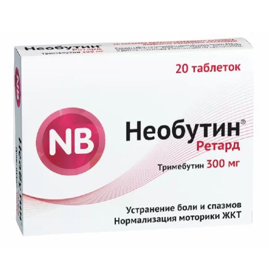 Необутин ретард таблетки 300 мг 20 шт