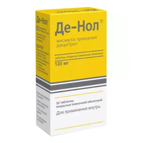 Де-Нол таблетки 120 мг 32 шт