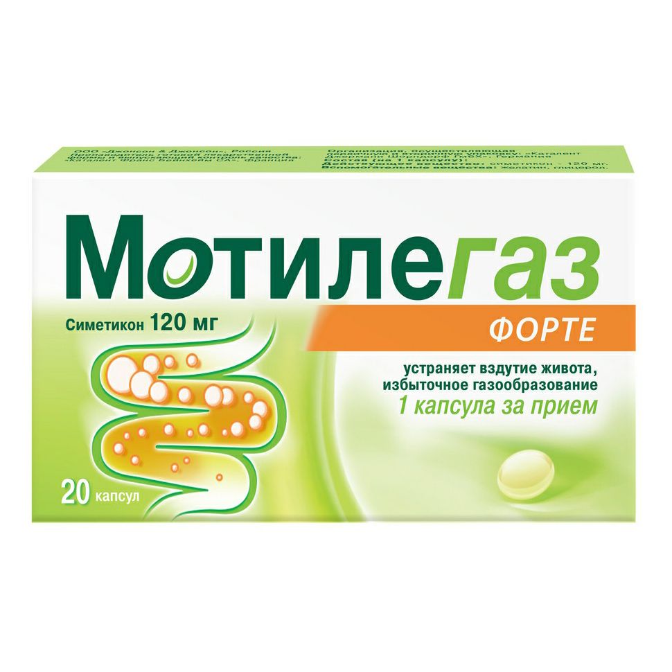 Мотилегаз Форте капсулы 120 мг 20 шт