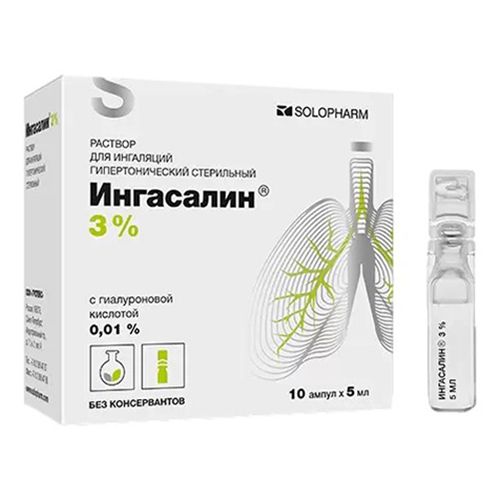 Ингасалин раствор 3% 5 мл 10 шт