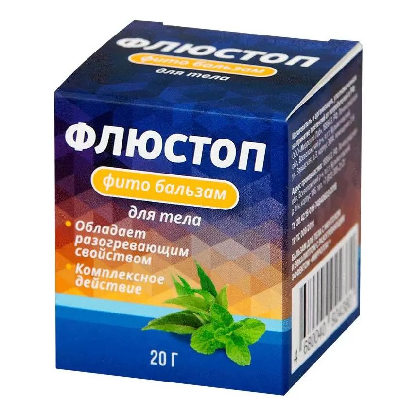 Флюстоп Фито гель-бальзам 20 г
