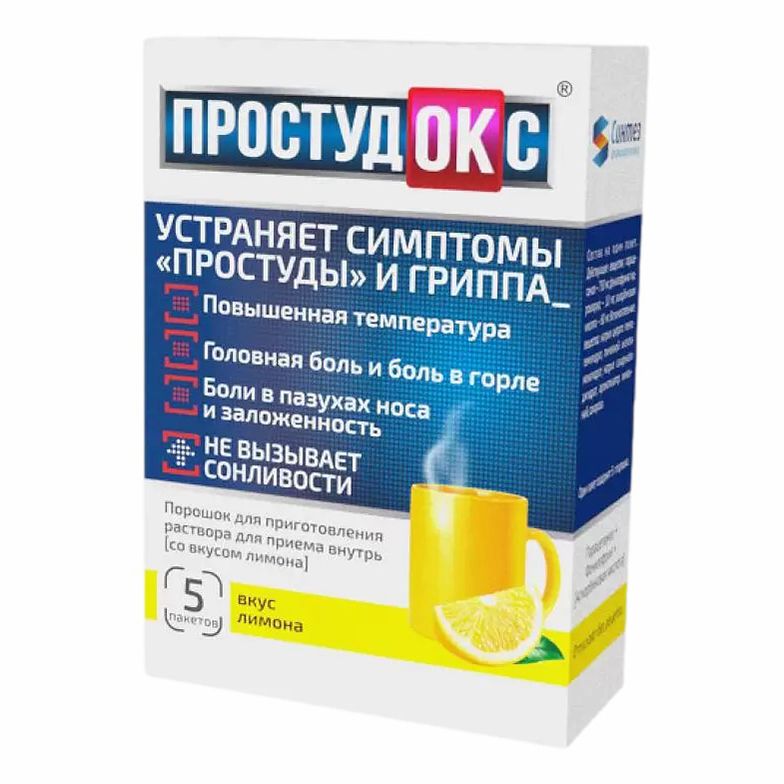 Простудокс порошок 750 мг + 10 мг + 60 мг 5 г 5 шт со вкусом лимона