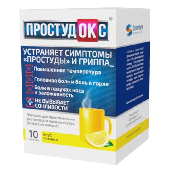 Простудокс порошок 750 мг + 10 мг + 60 мг 5 г х 10 шт