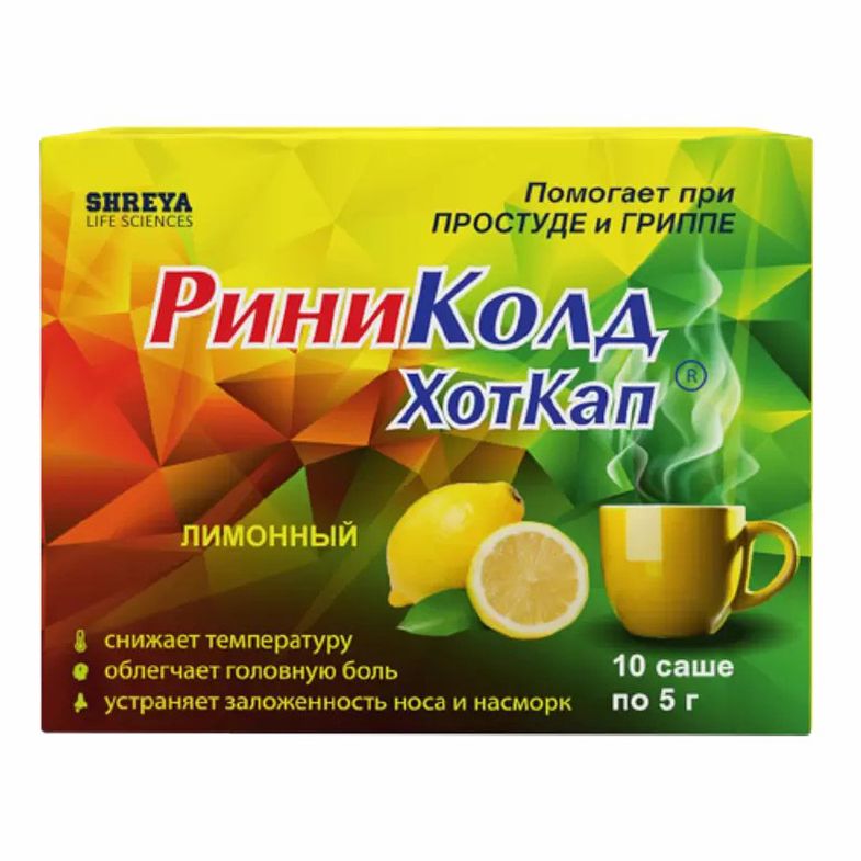 РиниКолд ХотКап порошок 30 мг + 750 мг + 10 мг + 20 мг 5 г 10 шт со вкусом лимона