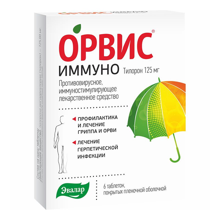 Орвис Иммуно таблетки 125 мг 6 шт