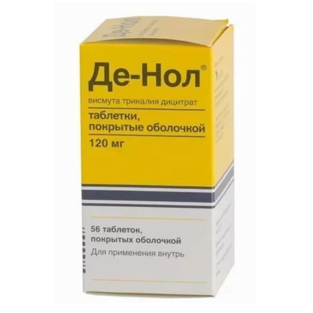 Де-Нол таблетки 120 мг 56 шт
