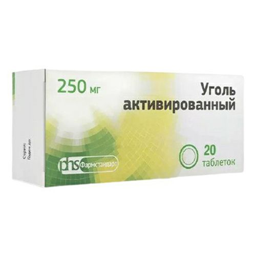 Уголь активированный таблетки 250 мг 20 шт