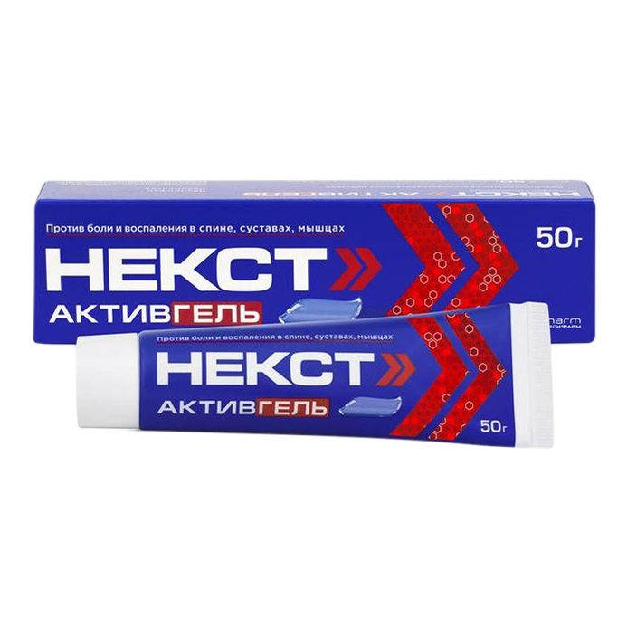 Некст Активгель 5% + 3% 50 г