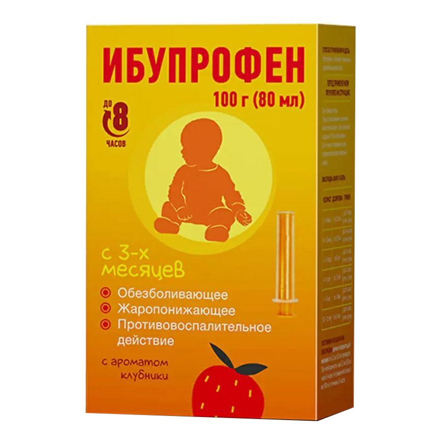 Ибупрофен клубника суспензия 100 мг/5 мл для детей с 3 месяцев 80 мл