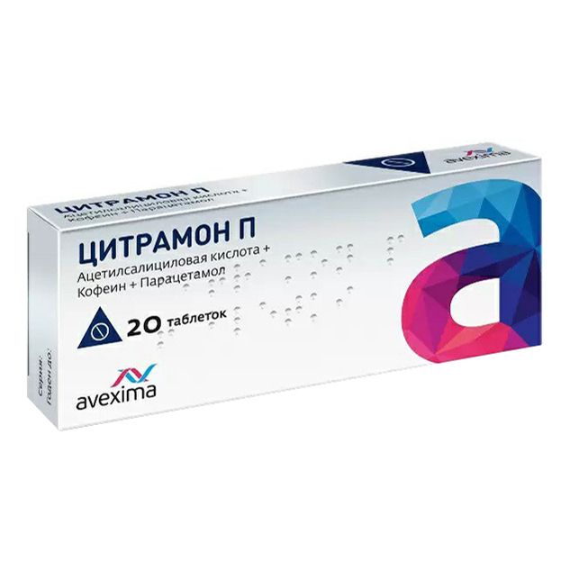 Цитрамон П Avexima таблетки 240 мг + 180 мг + 30 мг 20 шт