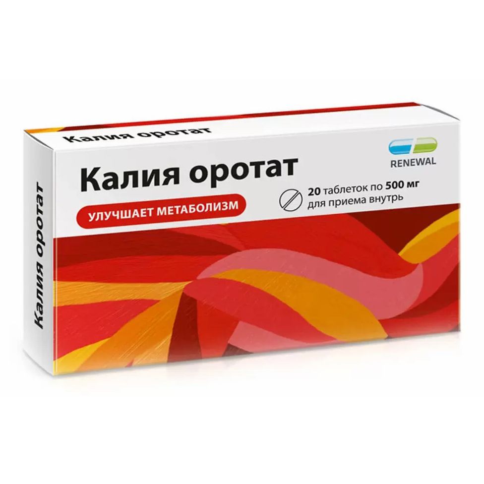 Калия оротат Renewal таблетки 500 мг 20 шт