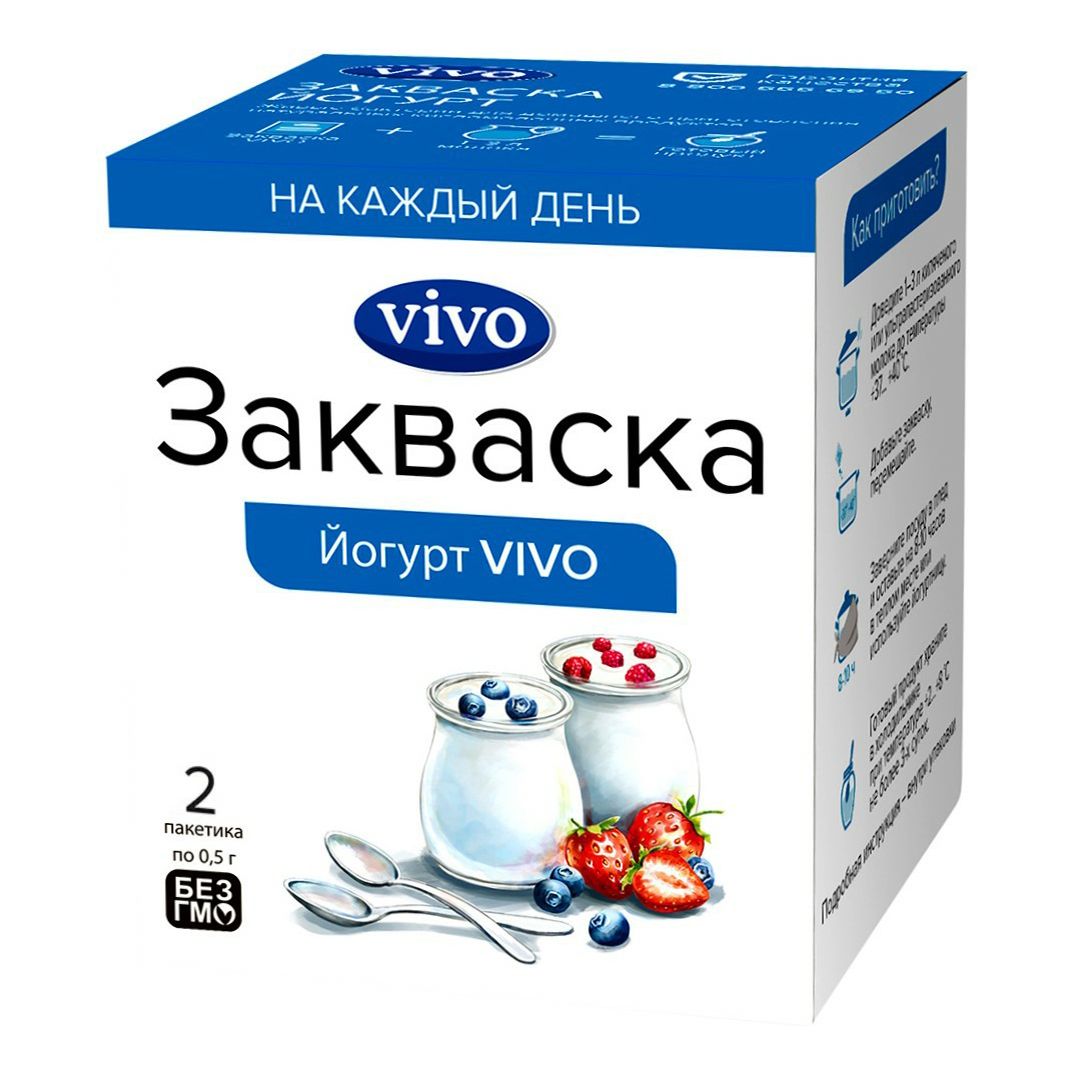 Закваска Vivo 0,001