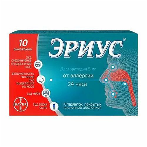 Аллервэй Экспресс таблетки 5 мг 10 шт