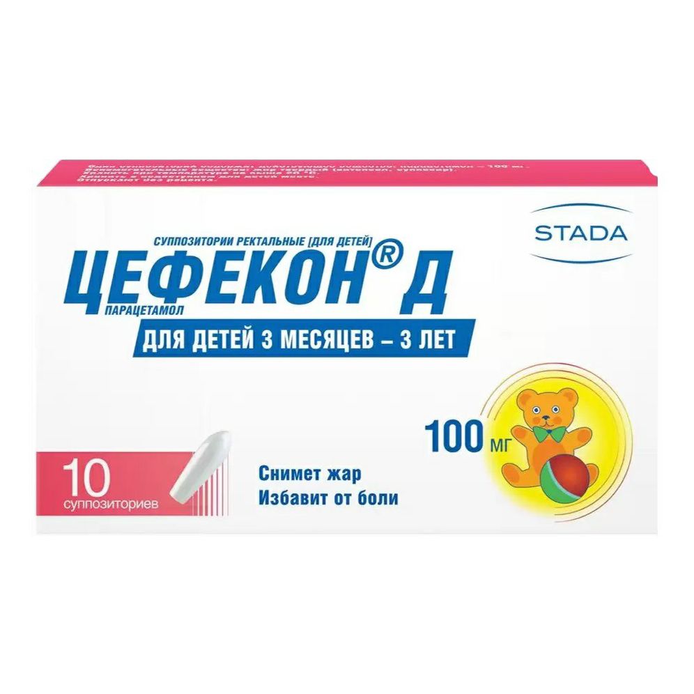 Цефекон свечи 100 мг для детей старше 3 месяцев 10 шт