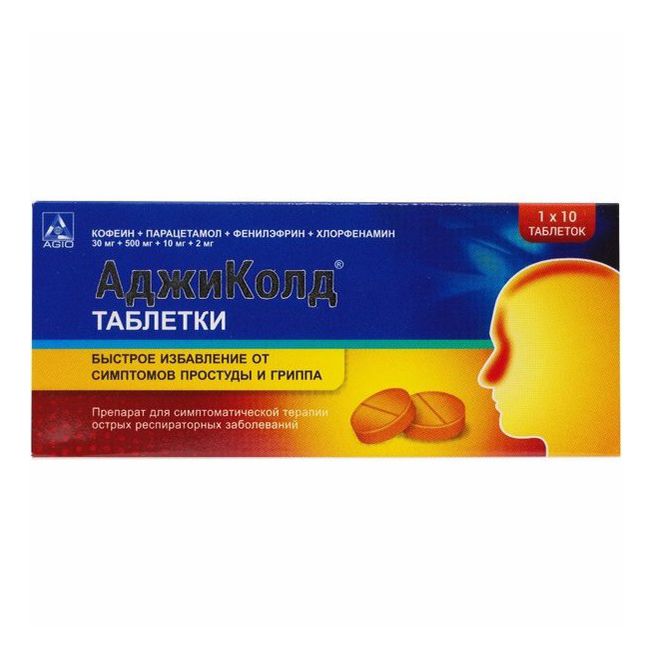 АджиКолд таблетки 10 шт