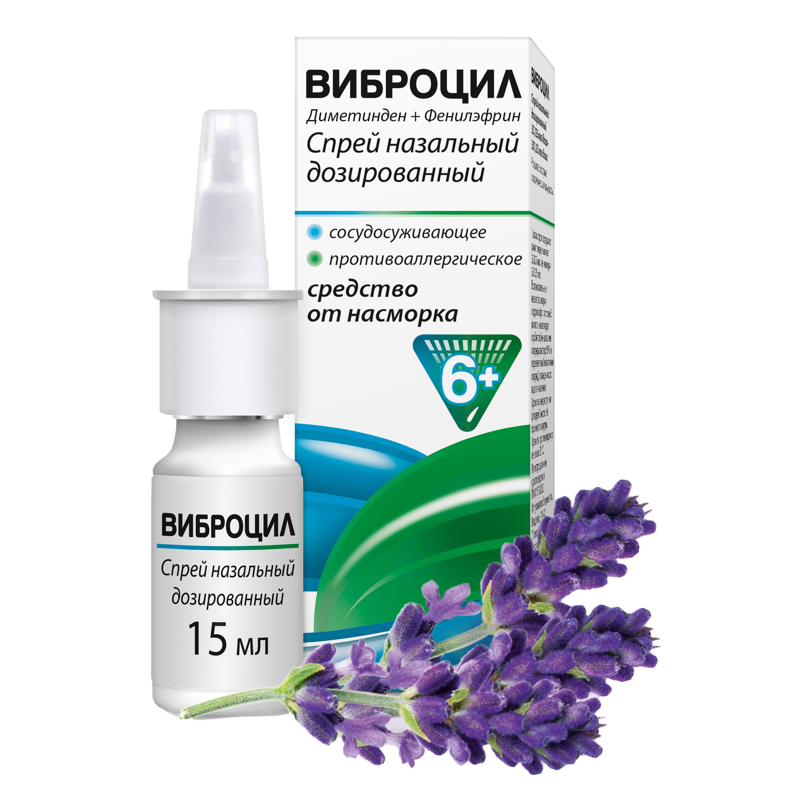 Виброцил спрей 2,5 мг + 250 мкг 15 мл