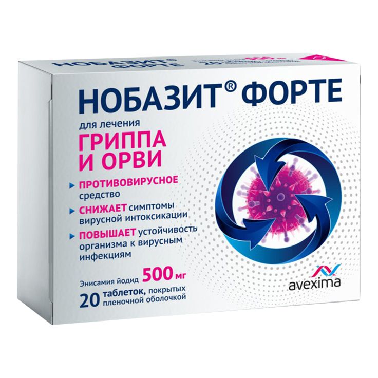 Нобазит Форте таблетки 500 мг 20 шт