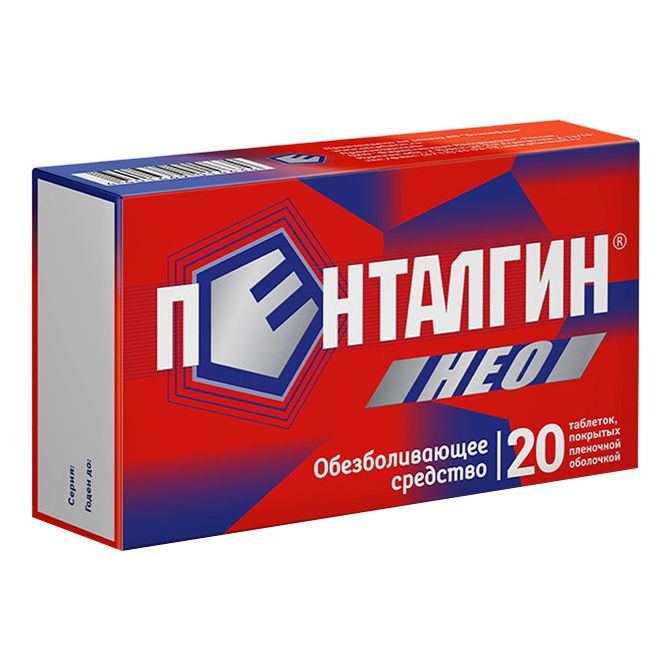 Пенталгин Н таблетки 595 мг 20 шт