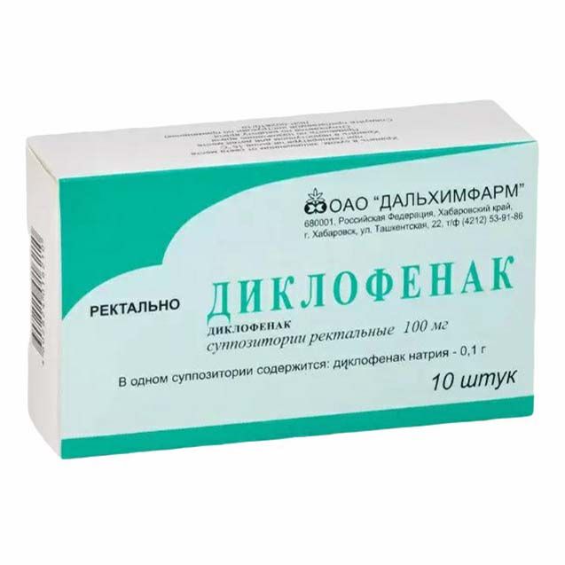 Диклофенак суппозитории 100 мг 10 шт