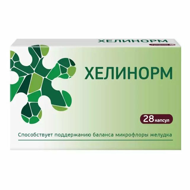 Хелинорм капсулы 200 мг 28 шт