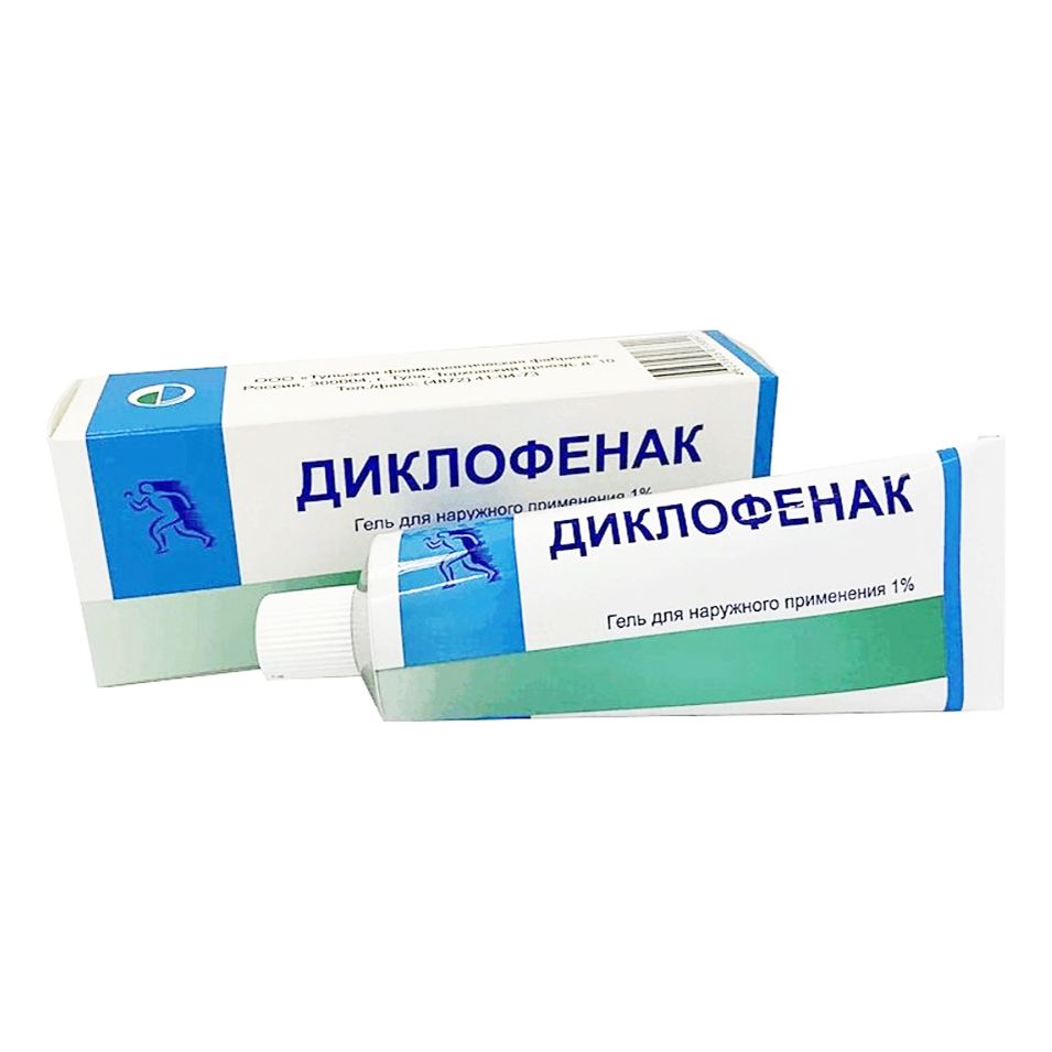 Диклофенак гель 1% 30 г