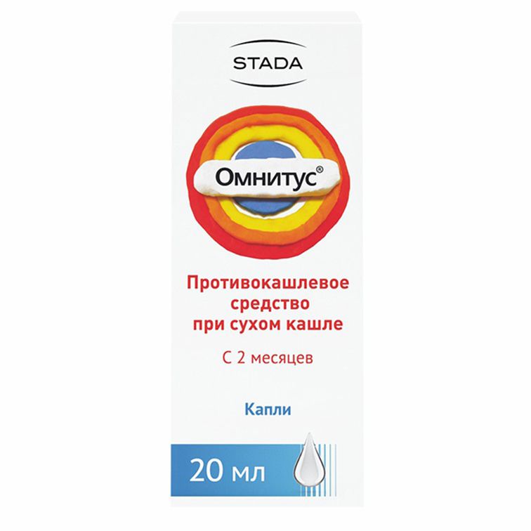 Омнитус капли для детей 5 мг/мл 20 мл