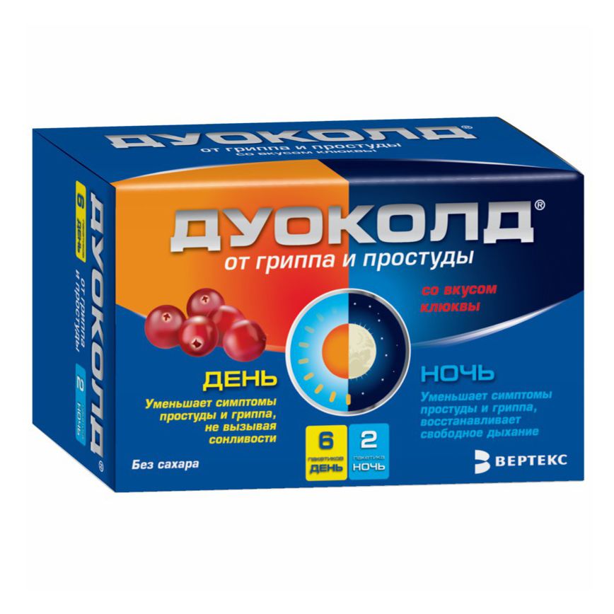 Дуоколд день-ночь порошок 5 г х 8 шт со вкусом клюквы