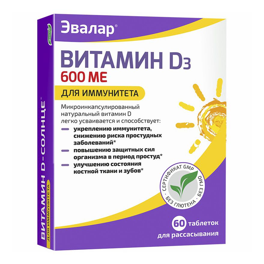 Эвалар Витамин D3 таблетки для рассасывания 600 МЕ 60 шт