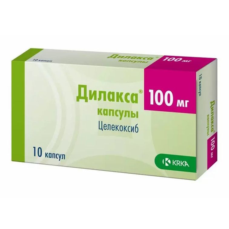Дилакса капсулы 100 мг 10 шт