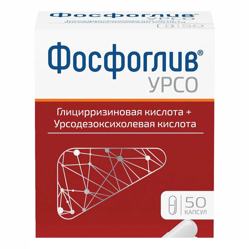 Фосфоглив Урсо капсулы 35 мг + 250 мг 50 шт