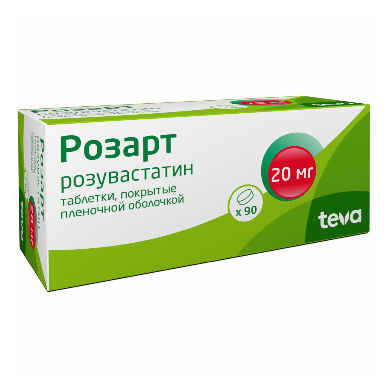Розарт таблетки 20 мг 90 шт