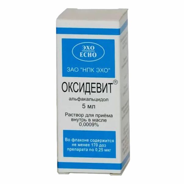 Оксидевит раствор 9 мкг/мл 5 мл