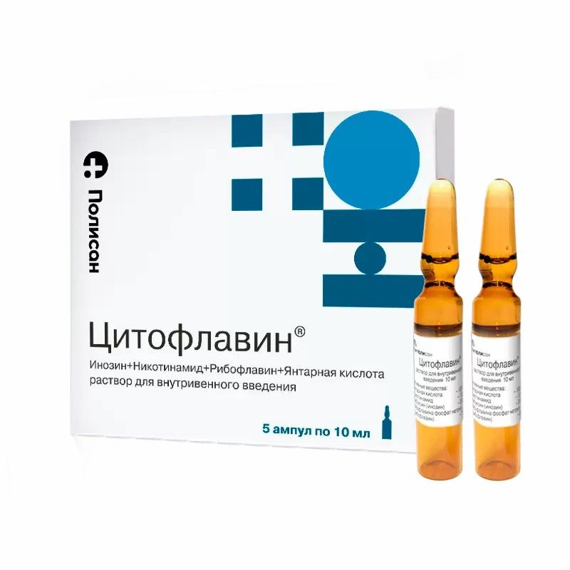 Цитофлавин раствор с рождения 10 мл 10 шт