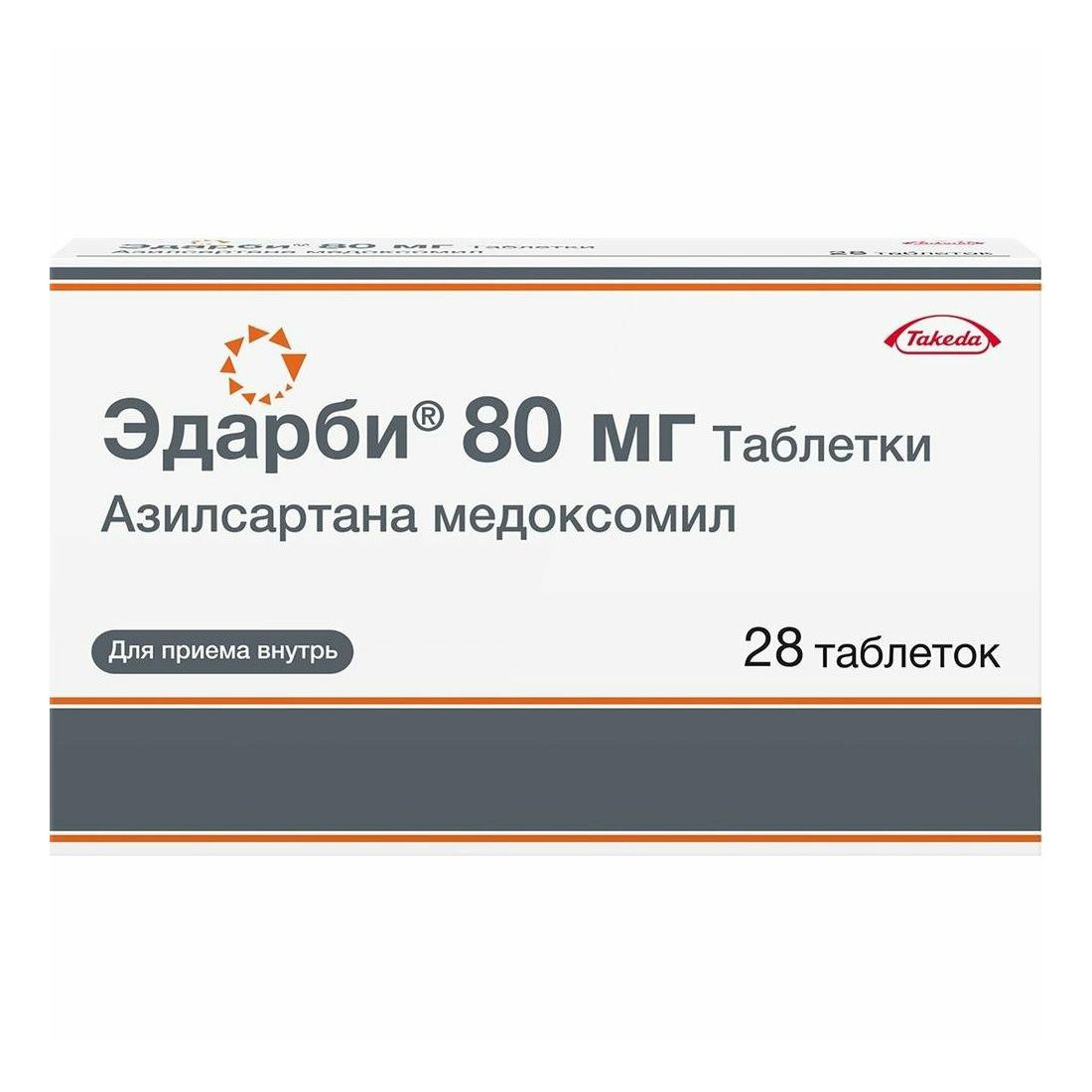 Эдарби таблетки 80 мг 28 шт