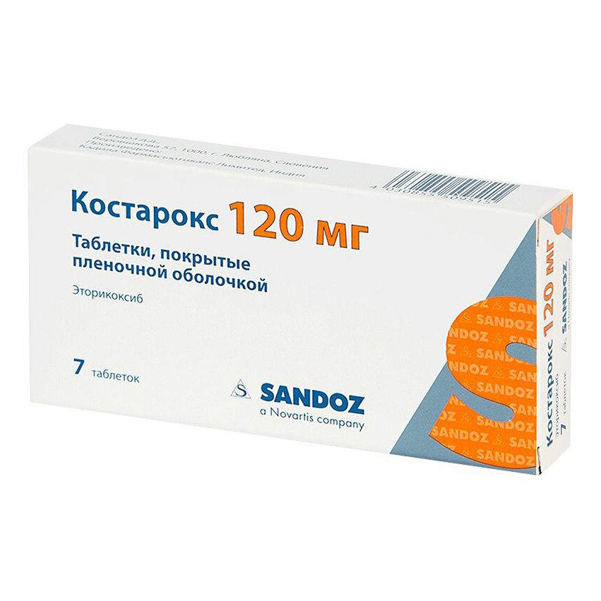 Костарокс таблетки 120 мг 7 шт